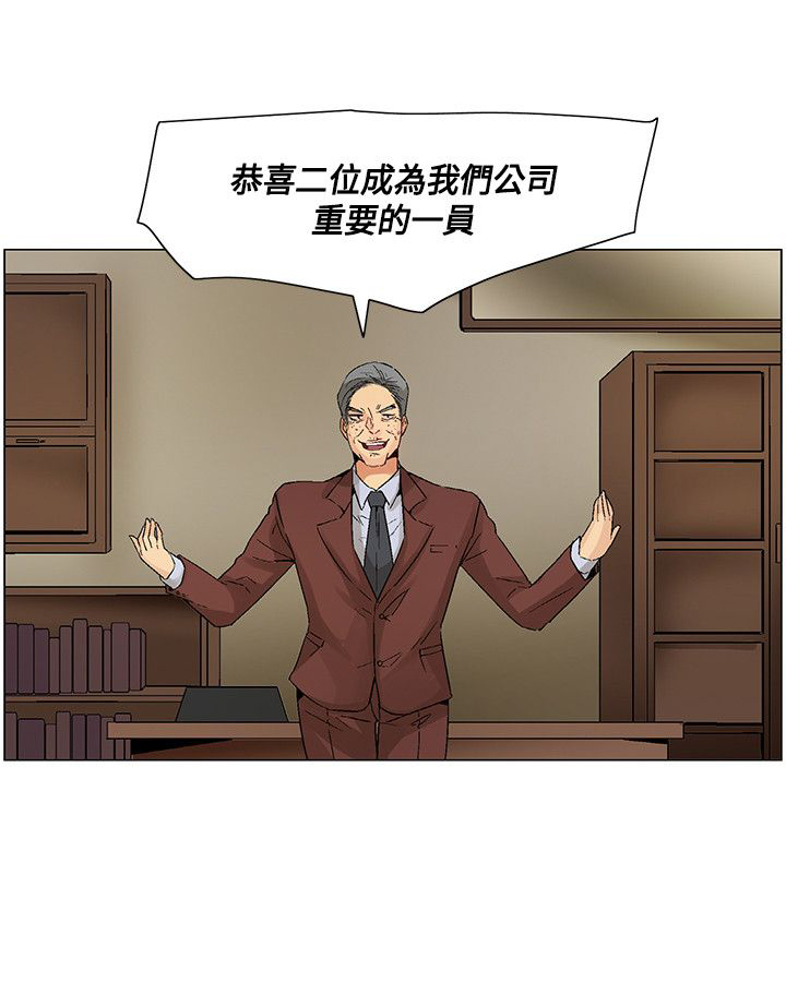 《百亿荒岛行》第44章最后两人，新的比赛 第8页