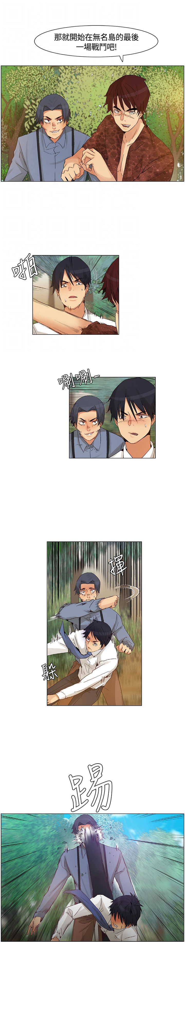 《百亿荒岛行》第43章正面交锋，以枪致胜 第11页