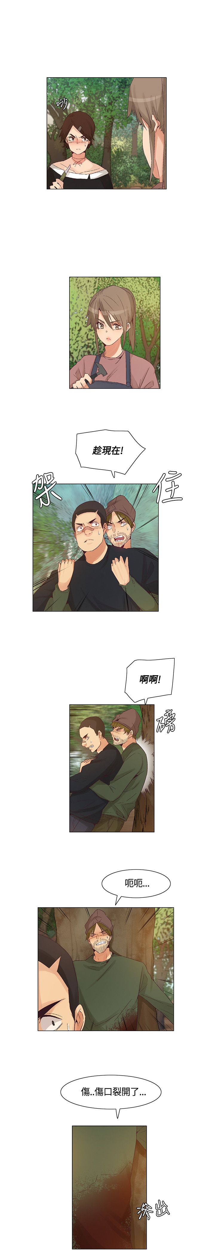 《百亿荒岛行》第43章正面交锋，以枪致胜 第13页