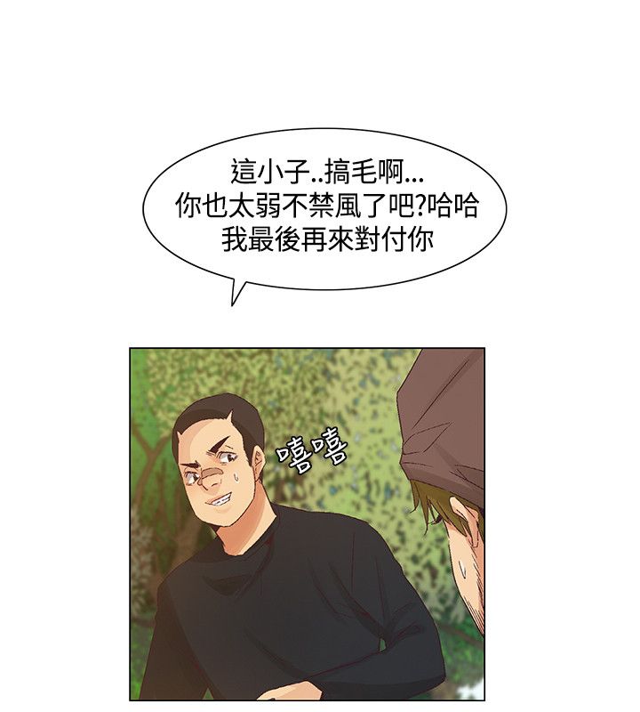 《百亿荒岛行》第43章正面交锋，以枪致胜 第14页