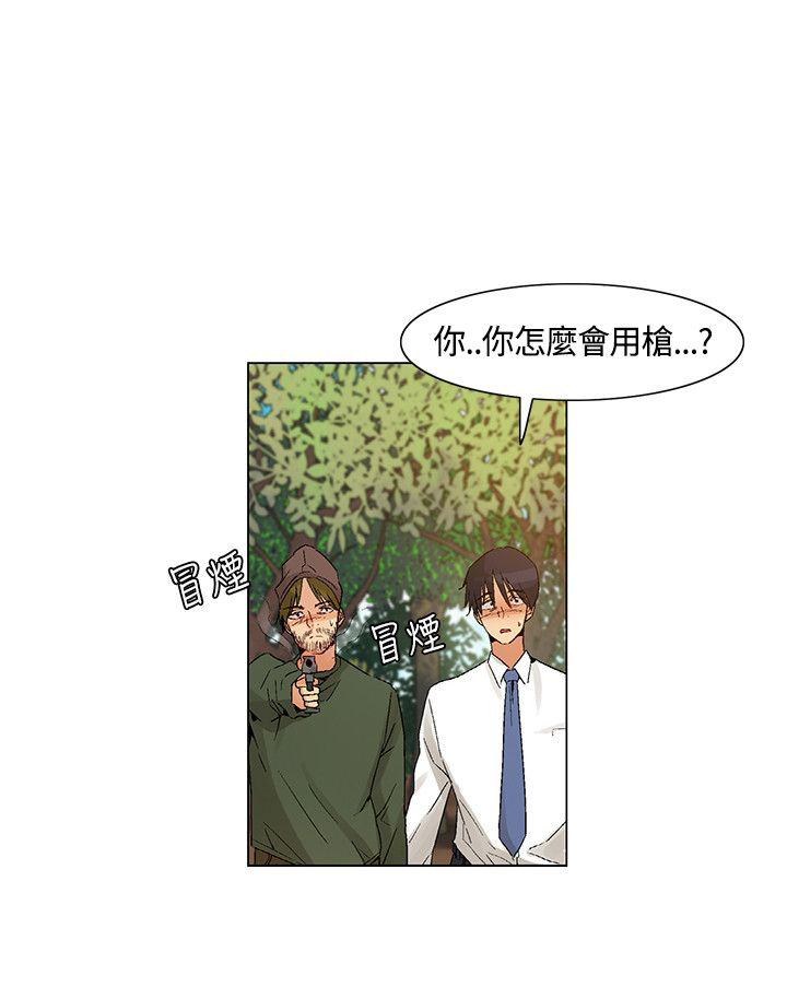《百亿荒岛行》第43章正面交锋，以枪致胜 第19页