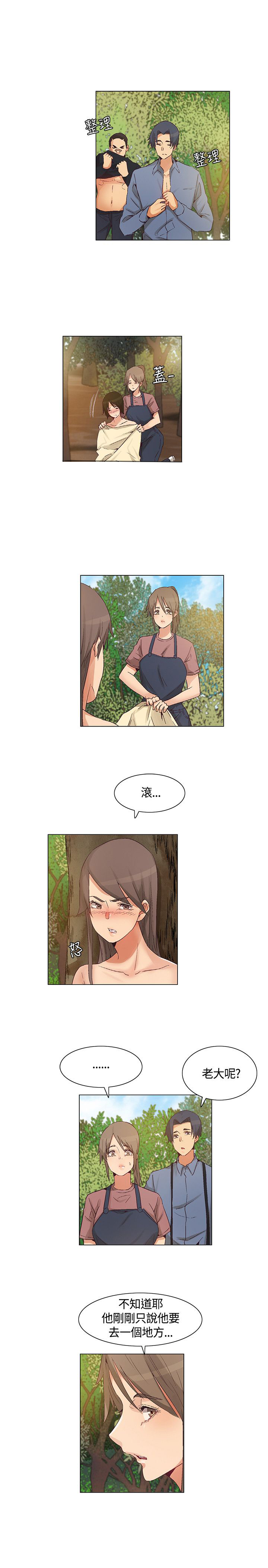 《百亿荒岛行》第43章正面交锋，以枪致胜 第3页