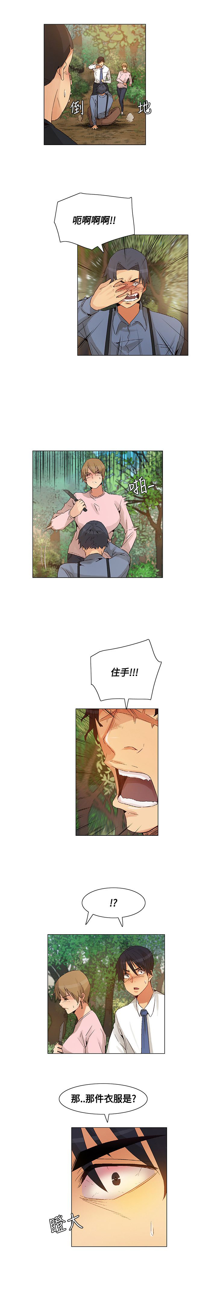 《百亿荒岛行》第43章正面交锋，以枪致胜 第7页