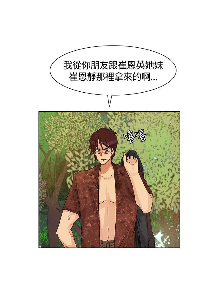 《百亿荒岛行》第43章正面交锋，以枪致胜 第8页