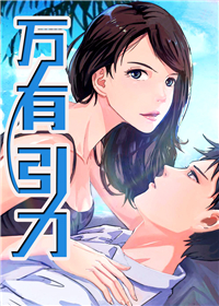 《乡野风月》漫画封面图 - tl漫画