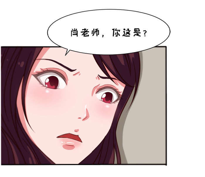 《乡野风月》第24章接住 第4页