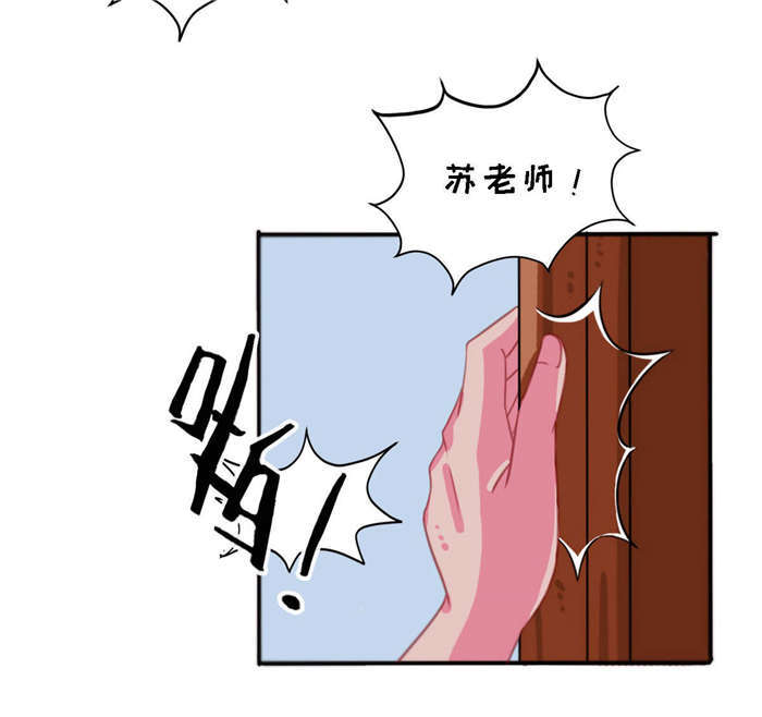 《乡野风月》第24章接住 第8页