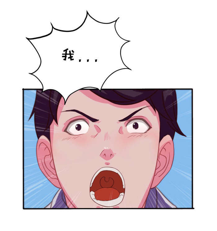 《乡野风月》第24章接住 第9页