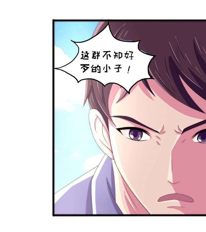 《乡野风月》第23章流血了 第10页