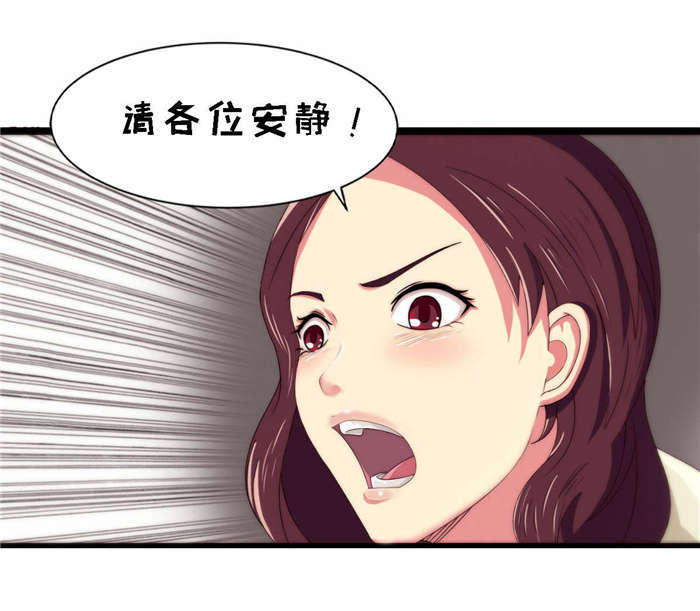 《乡野风月》第23章流血了 第11页