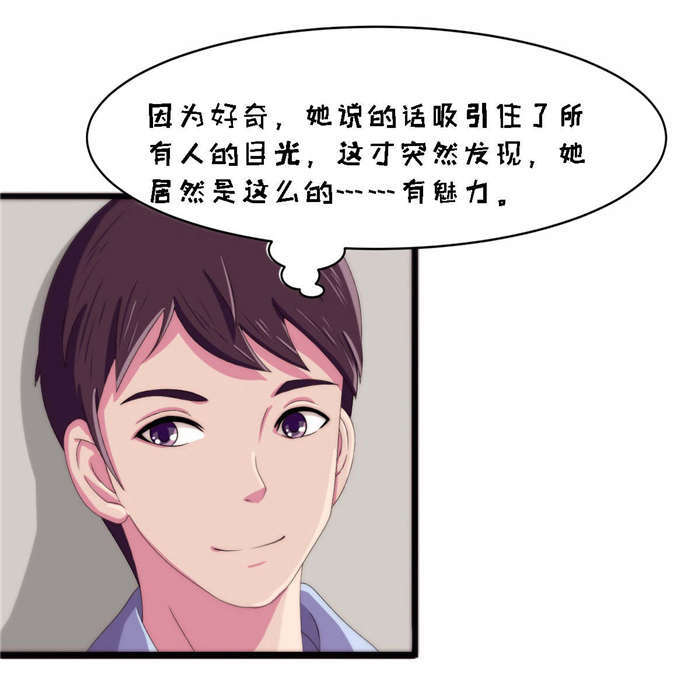 《乡野风月》第23章流血了 第18页