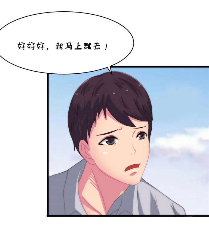《乡野风月》第23章流血了 第22页