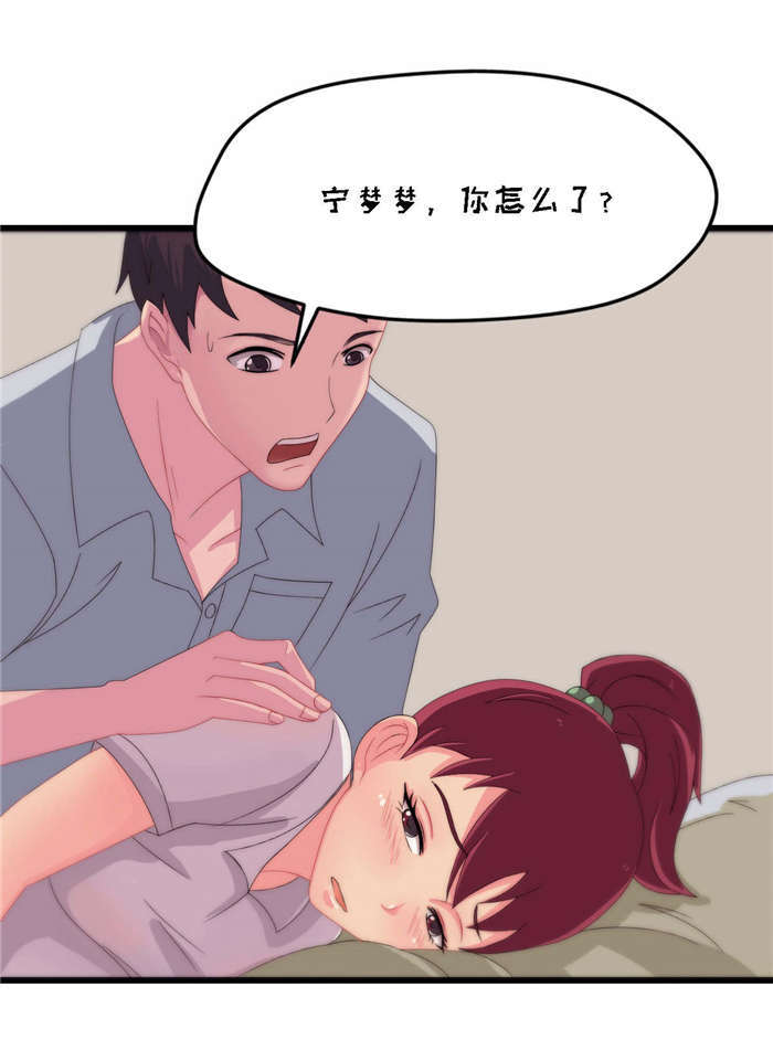 《乡野风月》第23章流血了 第24页