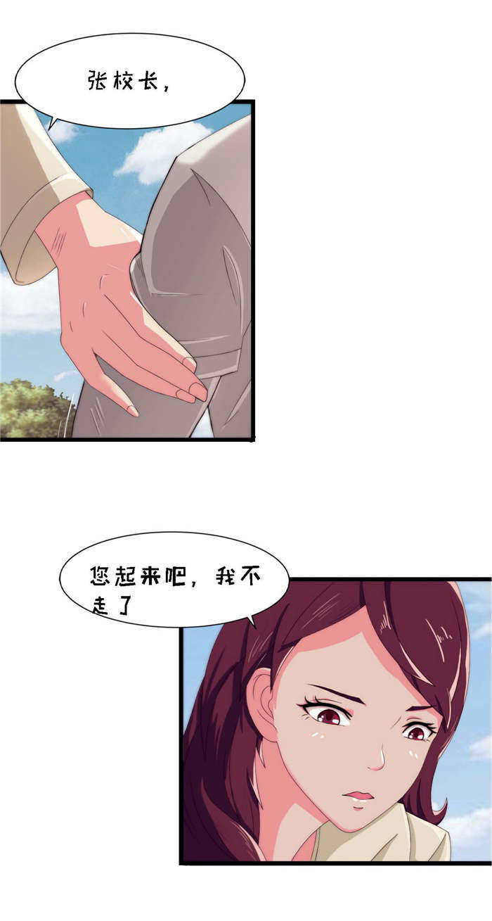 《乡野风月》第23章流血了 第2页