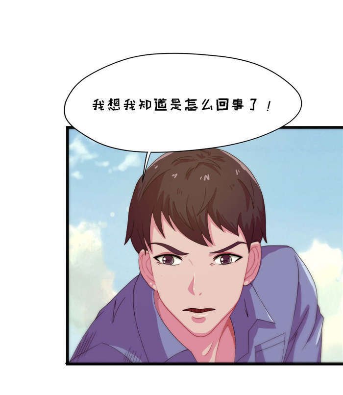 《乡野风月》第22章求你留下来 第19页