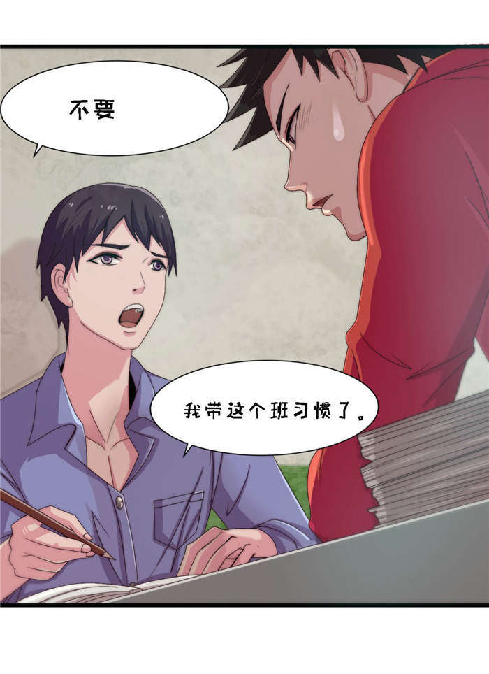 《乡野风月》第22章求你留下来 第1页