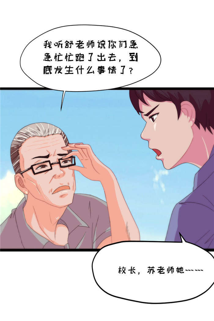 《乡野风月》第22章求你留下来 第24页