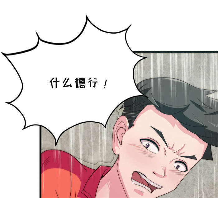 《乡野风月》第22章求你留下来 第2页