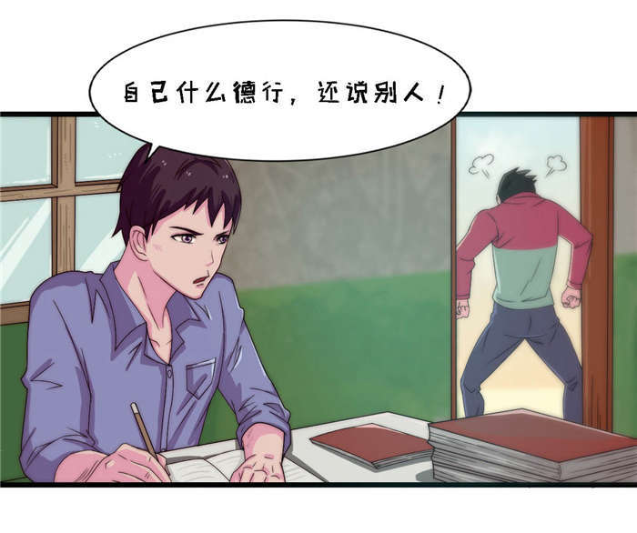 《乡野风月》第22章求你留下来 第4页