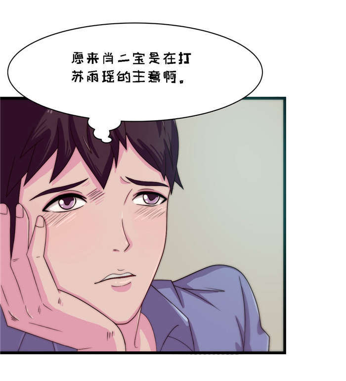 《乡野风月》第22章求你留下来 第5页