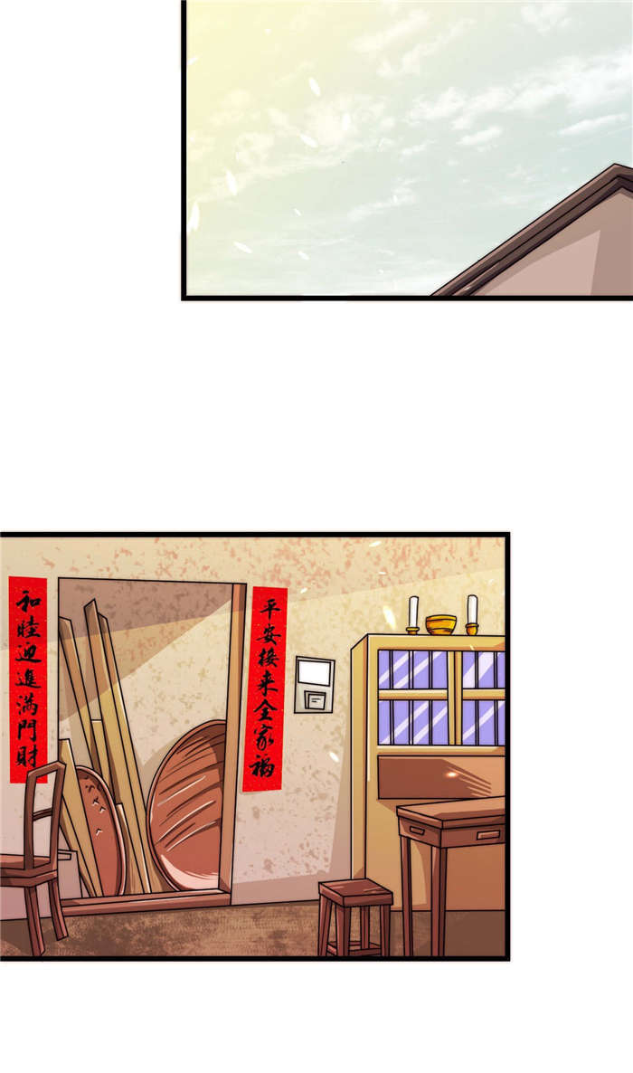 《乡野风月》第19章我带你走 第16页