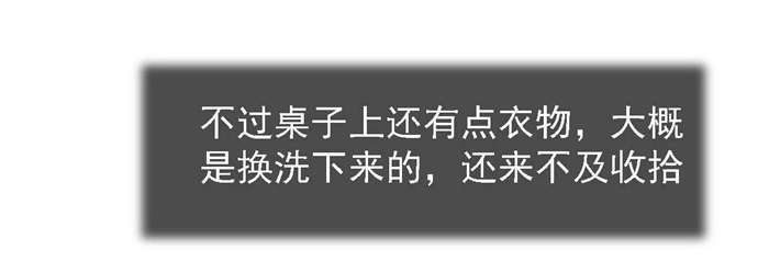《乡野风月》第19章我带你走 第19页