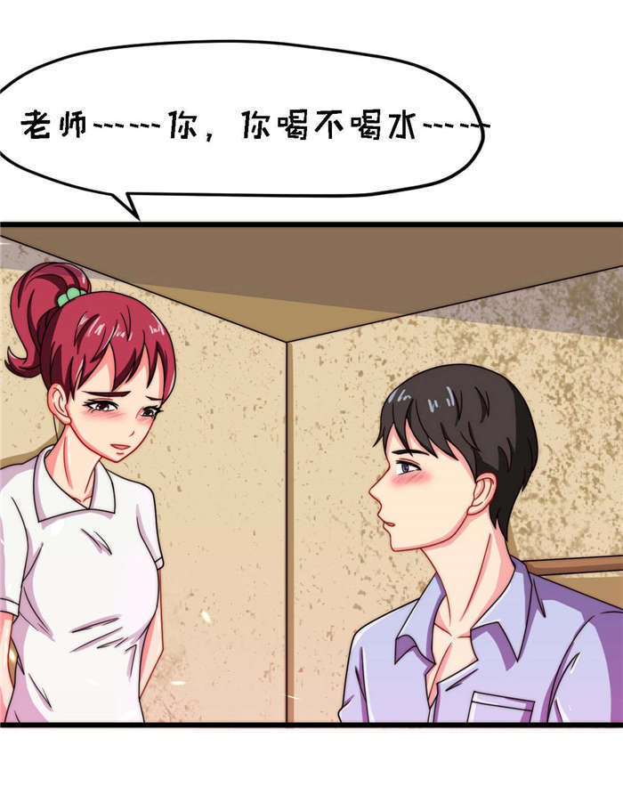 《乡野风月》第19章我带你走 第23页