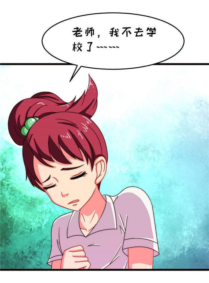 《乡野风月》第19章我带你走 第25页