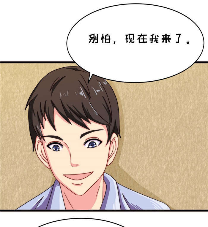 《乡野风月》第19章我带你走 第7页
