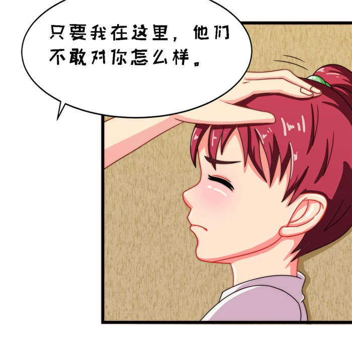 《乡野风月》第19章我带你走 第8页