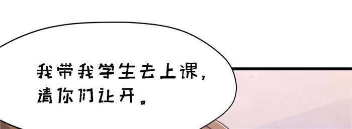 《乡野风月》第20章让开！ 第14页