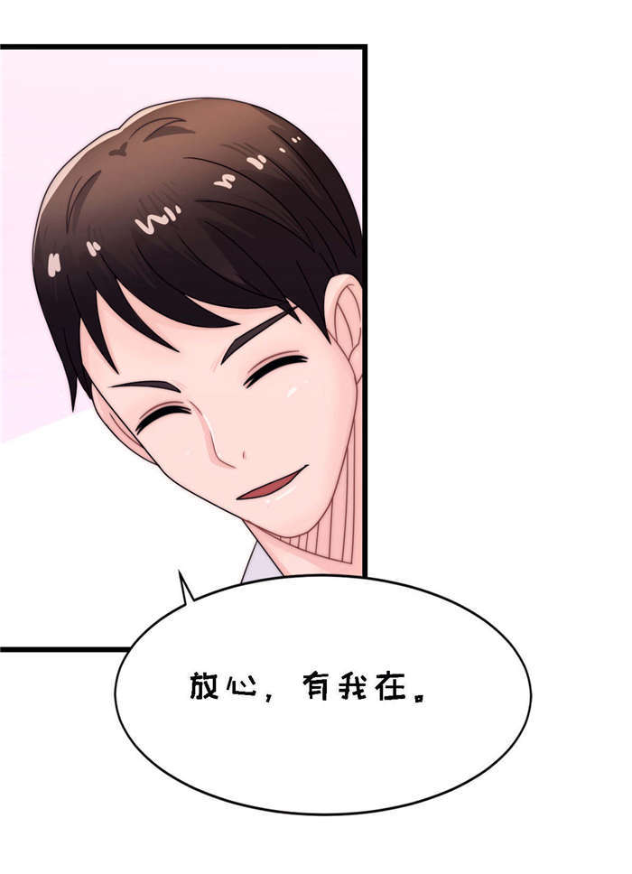 《乡野风月》第20章让开！ 第5页