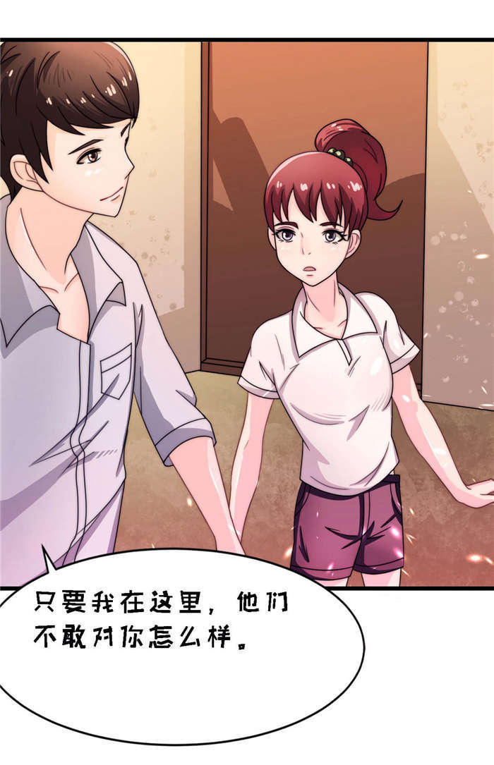 《乡野风月》第20章让开！ 第6页