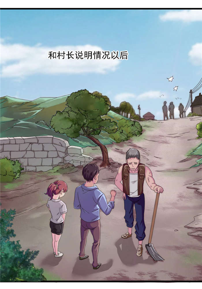 《乡野风月》第21章我跟你换 第1页