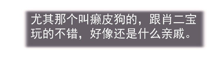 《乡野风月》第18章探访 第12页
