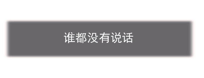 《乡野风月》第18章探访 第15页