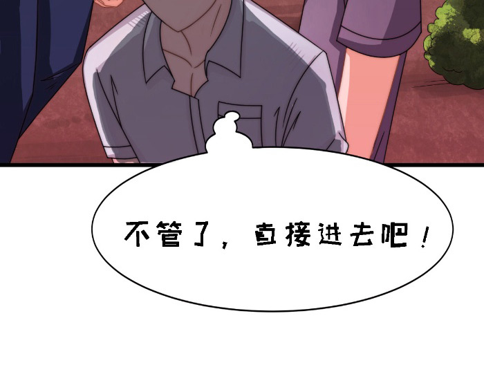 《乡野风月》第18章探访 第17页