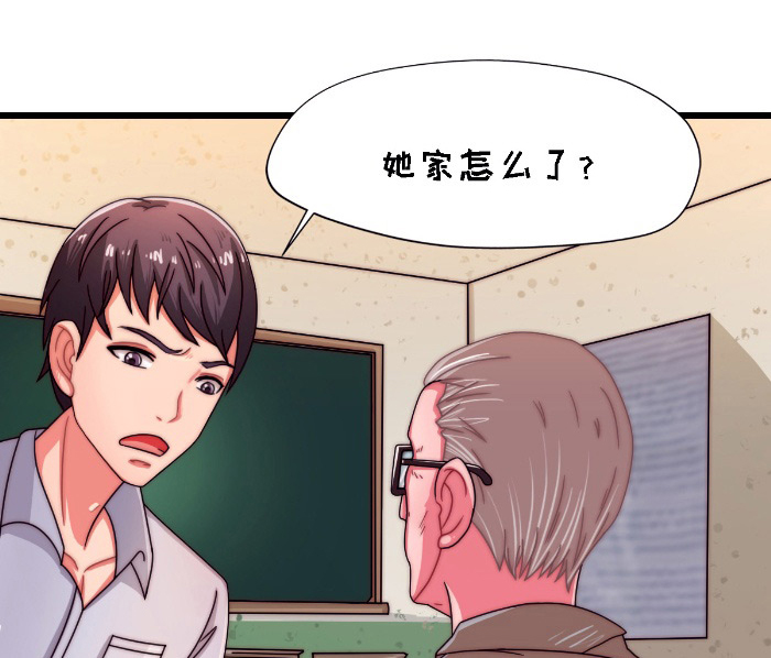《乡野风月》第18章探访 第1页