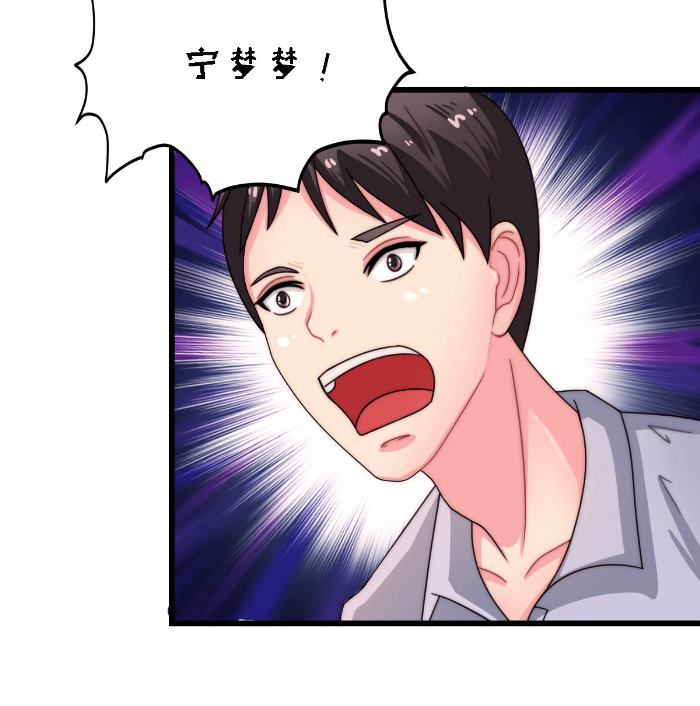 《乡野风月》第18章探访 第28页