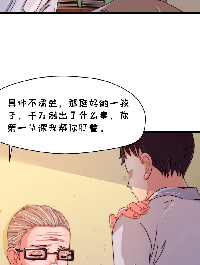 《乡野风月》第18章探访 第2页