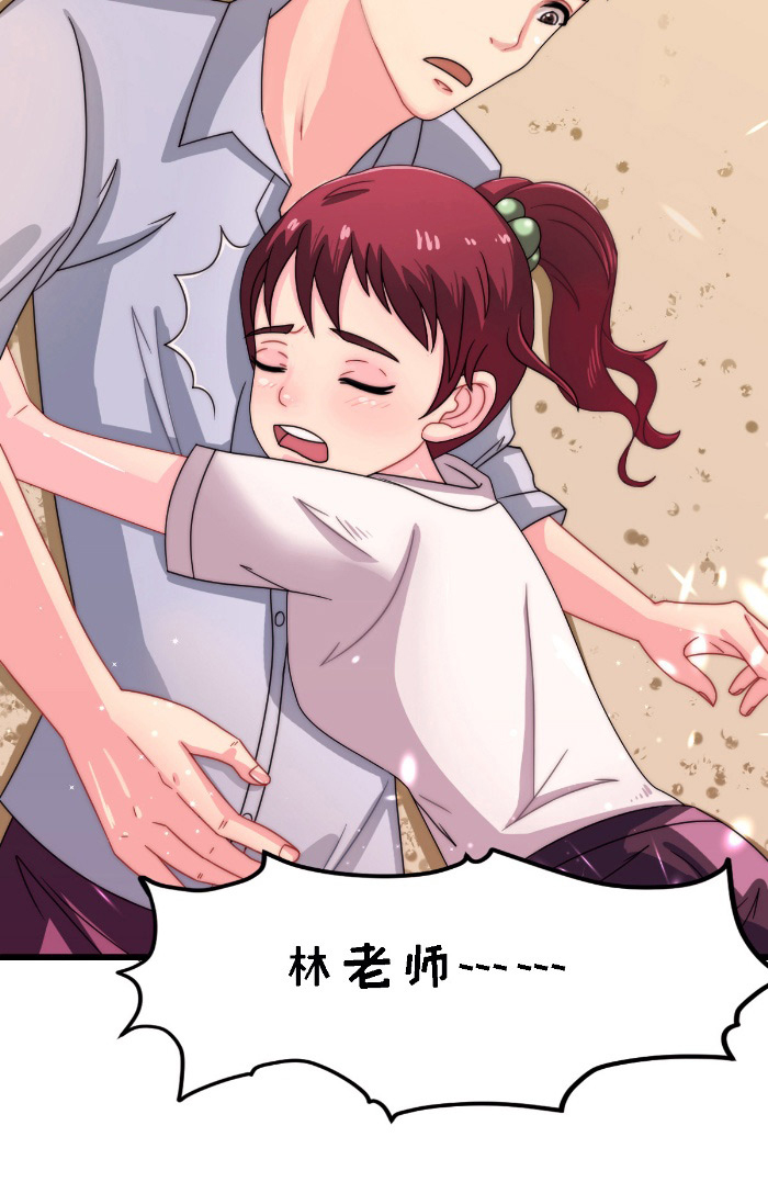 《乡野风月》第18章探访 第31页