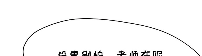 《乡野风月》第18章探访 第32页