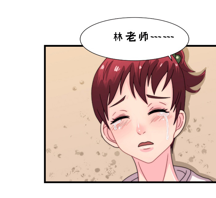 《乡野风月》第18章探访 第34页