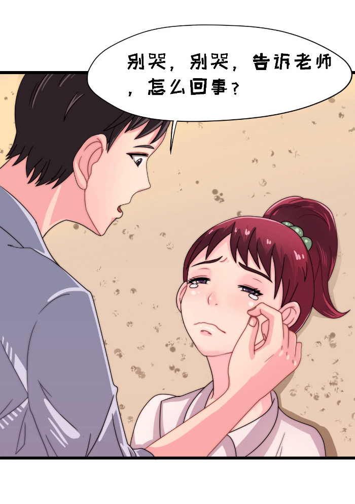 《乡野风月》第18章探访 第36页