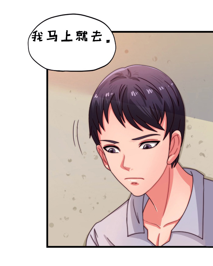 《乡野风月》第18章探访 第4页