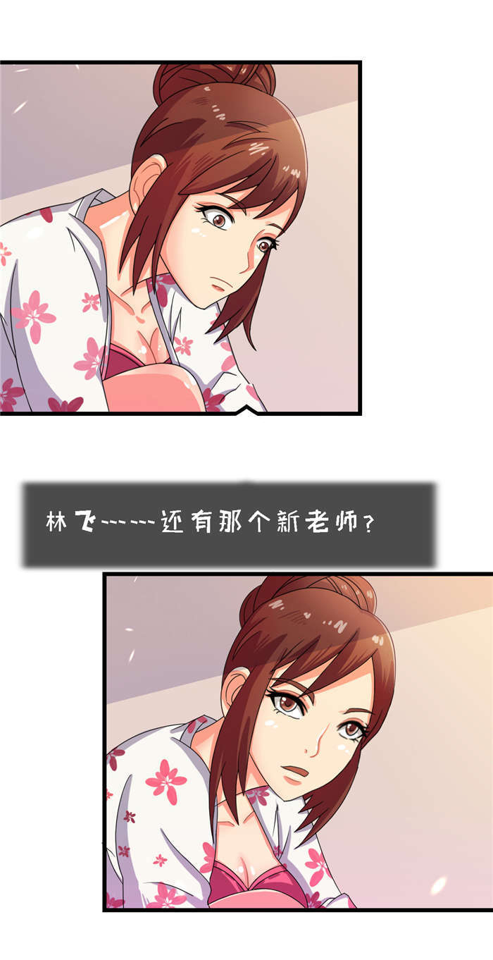 《乡野风月》第16章女神 第11页