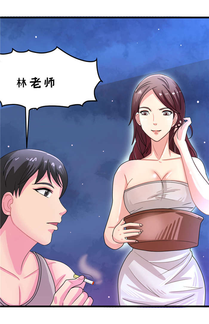 《乡野风月》第16章女神 第6页