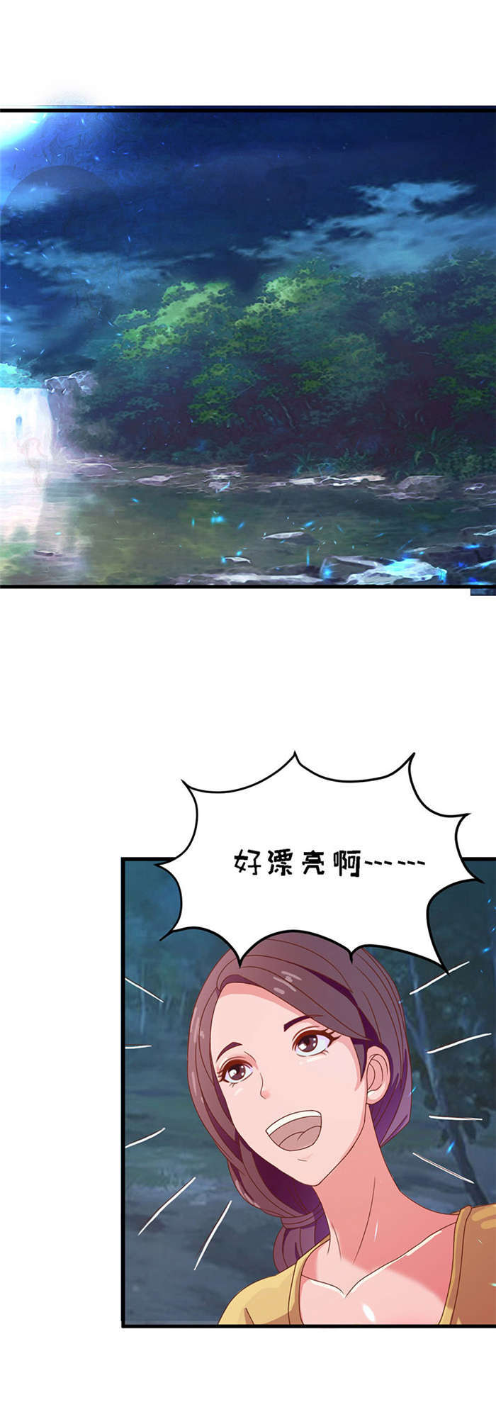 《乡野风月》第15章溪边洗澡 第13页