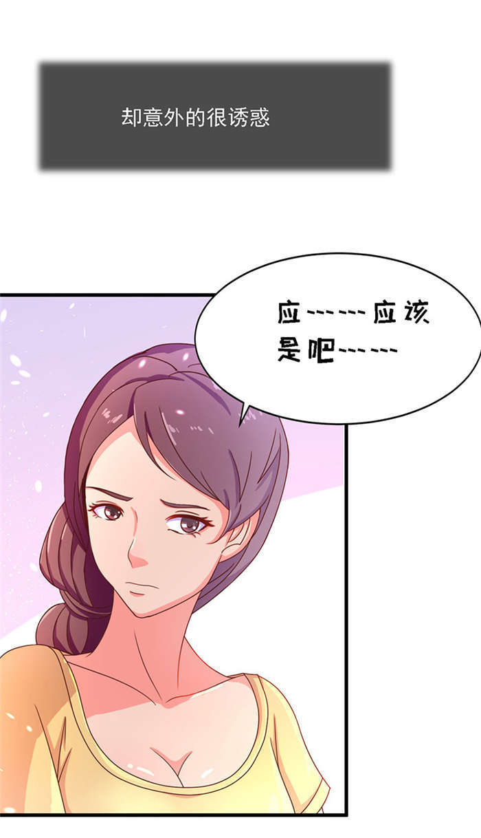《乡野风月》第15章溪边洗澡 第4页