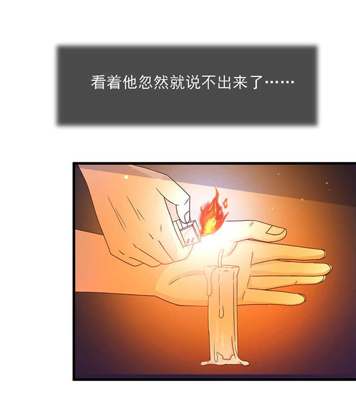 《乡野风月》第15章溪边洗澡 第5页